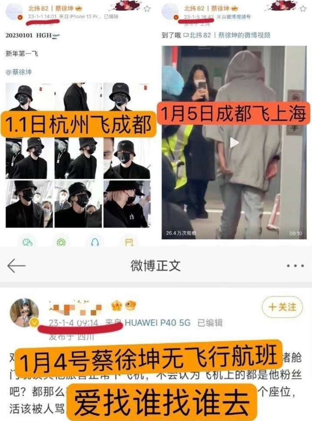 明星|曝蔡徐坤机场耍大牌,坐飞机让保镖堵门,阻挡乘客疑似让明星先下