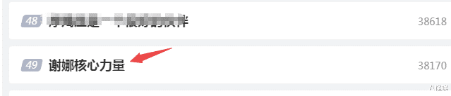 谢娜晒瑜伽照,生仨娃腰身练得薄如纸片获追捧,网友:动作很基础