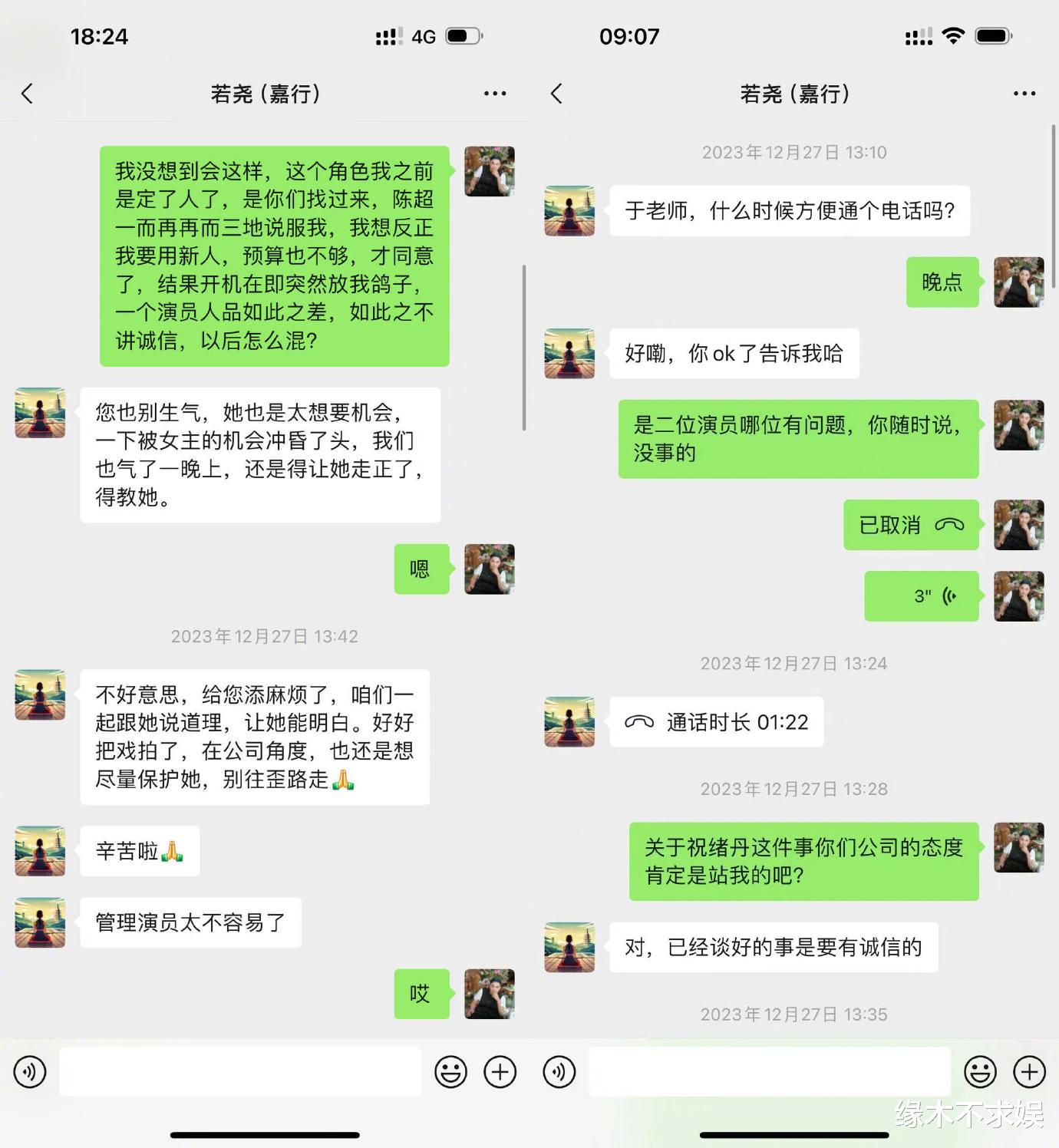 于正怒斥祝绪丹争议升级,杨幂宋丹丹林心如佟丽娅都被他讽刺过!