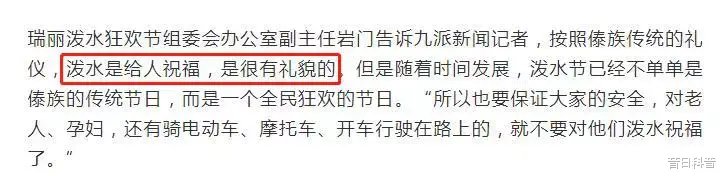 饮食|生理期被撕雨衣泼隐秘部位,泼水节变流氓节,人若恶俗不分男女