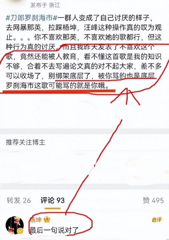 罗刹海市持续升级：官媒盖不住舆论，律师支持那英告刀郎侵权