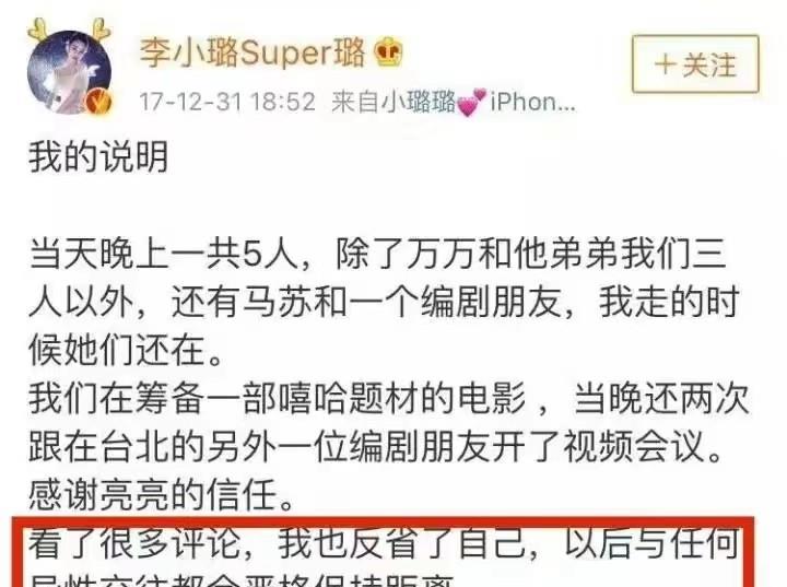 有一种“反噬”叫李小璐,红杏出墙5年后,如今报应都一一应验