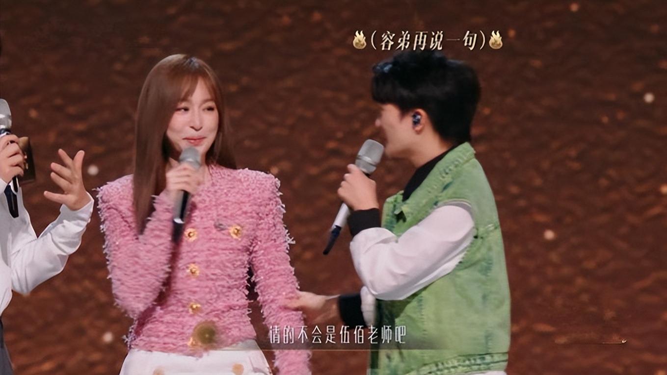 声生不息：周深厉害了，搬出闫妮、伍佰轻松开容祖儿、王心凌玩笑