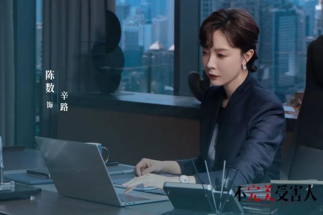 王楚然 董洁演“渣女”，红唇画对了！