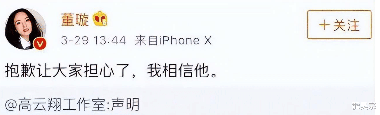 董璇|一张照片,扯下了董璇最后一丝“体面”!