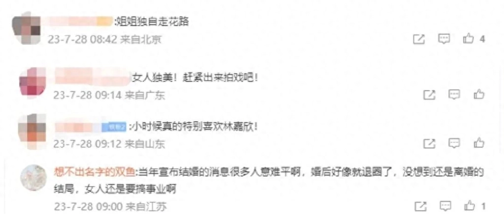 全网最恩爱夫妻官宣离婚,冲上热搜第一!引起全网热议