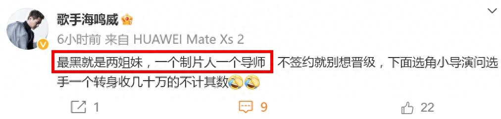 海鸣威|那英那辛再被点名！海鸣威喊话：最黑就是两姐妹，双方恩怨被扒