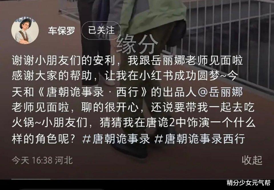 招聘|车保罗|一个全网为他找工作的小老头 从要久久爱到唐朝诡事录