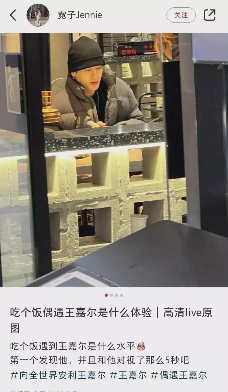 王嘉尔|王嘉尔上海吃烤肉被偶遇,侧颜神似瘦版张颂文