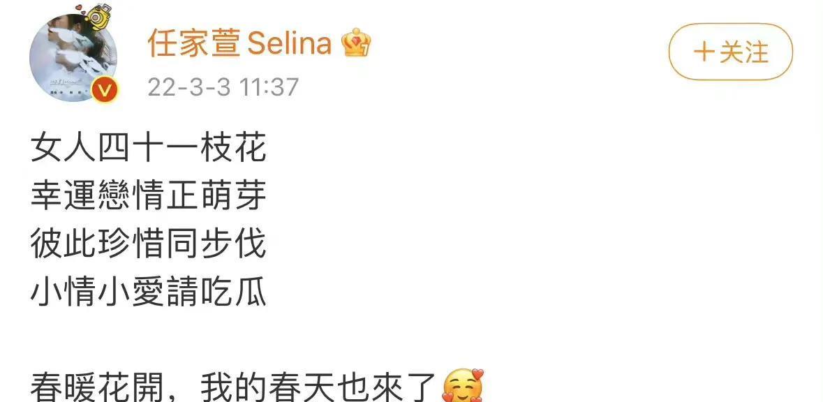 Selina|41岁的任家萱未婚先孕!自曝孕期12周,与男友在泰国旅行时怀上的
