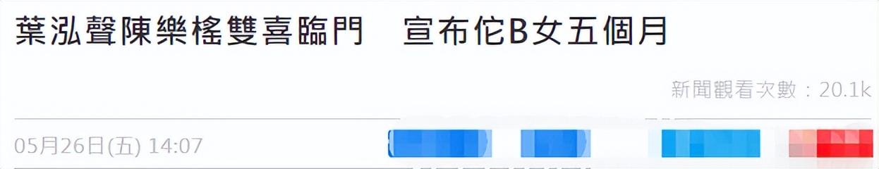 容祖儿|39岁香港知名女星未婚怀孕！5月孕肚大如箩，与伪富商离婚刚7个月