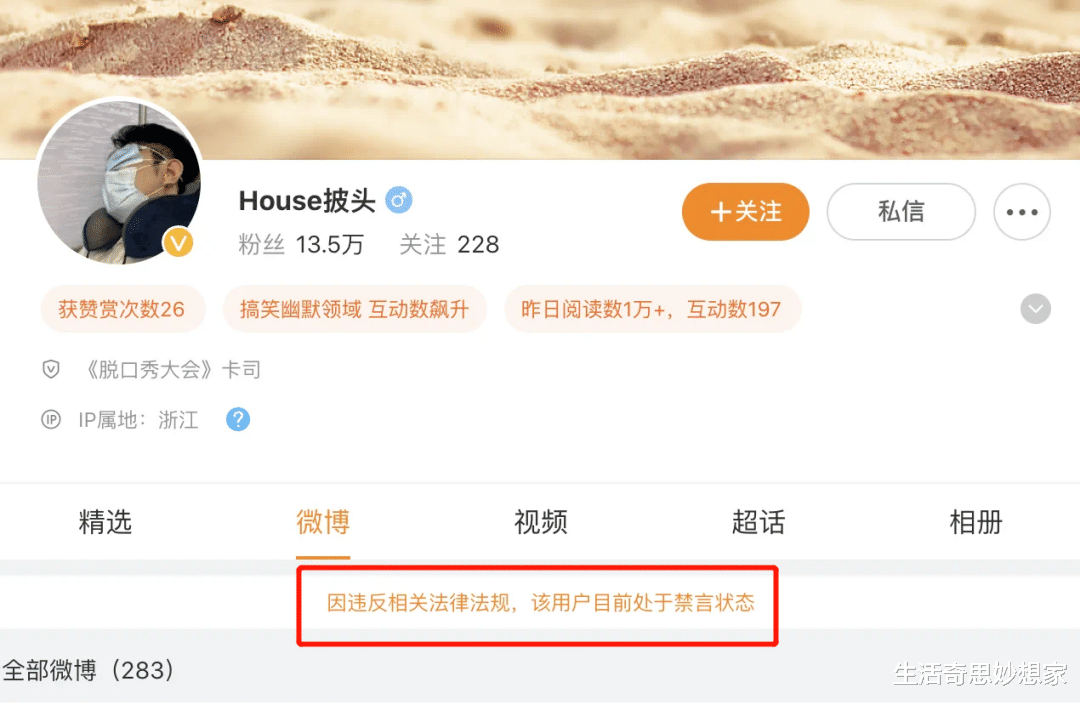 笑果文化|笑果被罚千万元!脱口秀演员凭一己之力,成功将脱口秀拉下神坛