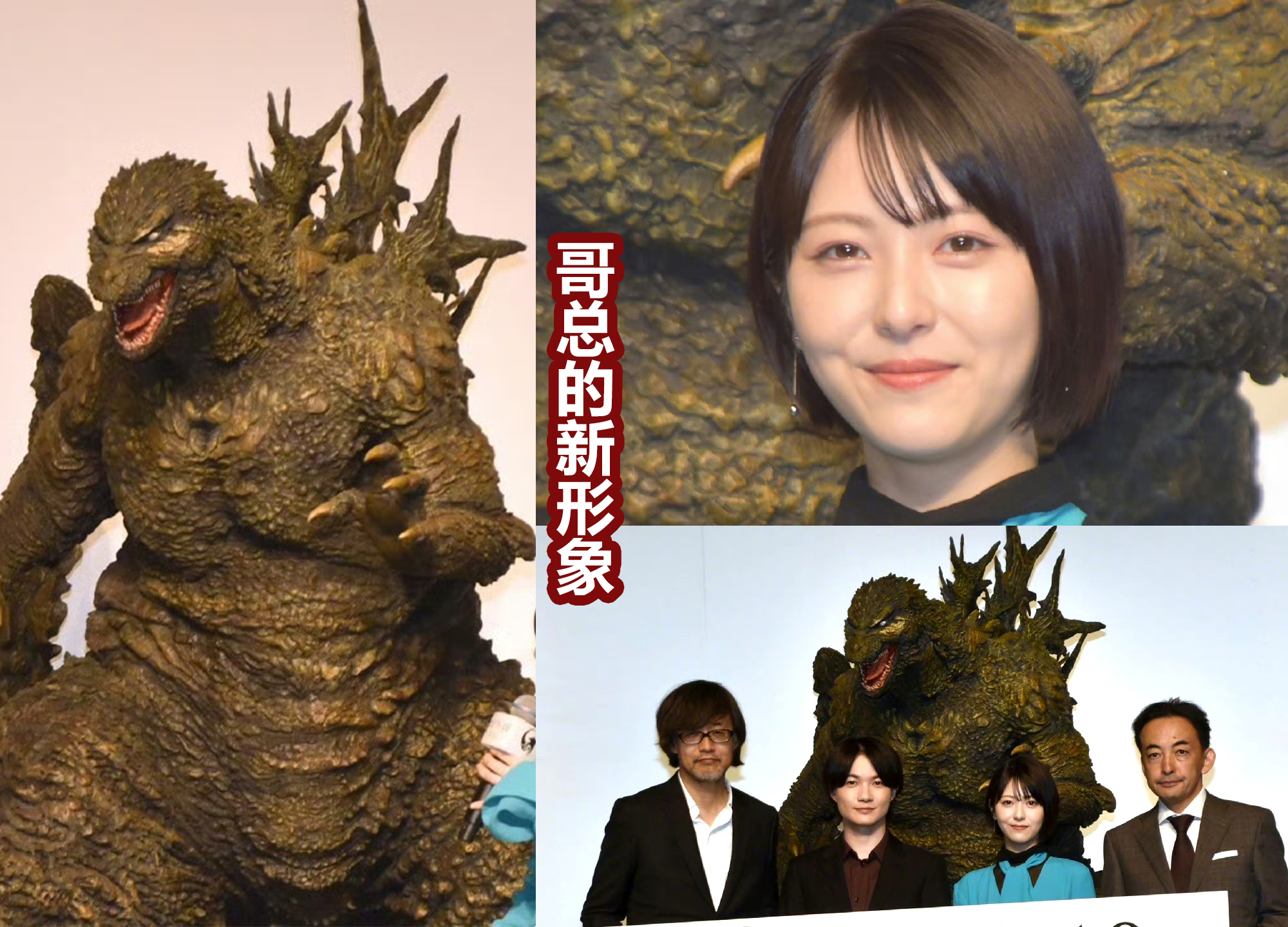 哥总归来！《哥斯拉》70周年纪念作预告公开，女主又是美波？