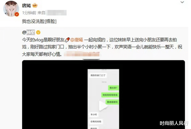 唐嫣 唐嫣被拒门外后频繁营业固粉！不洗脸跟朋友聚会，穿粉衣自拍超嫩