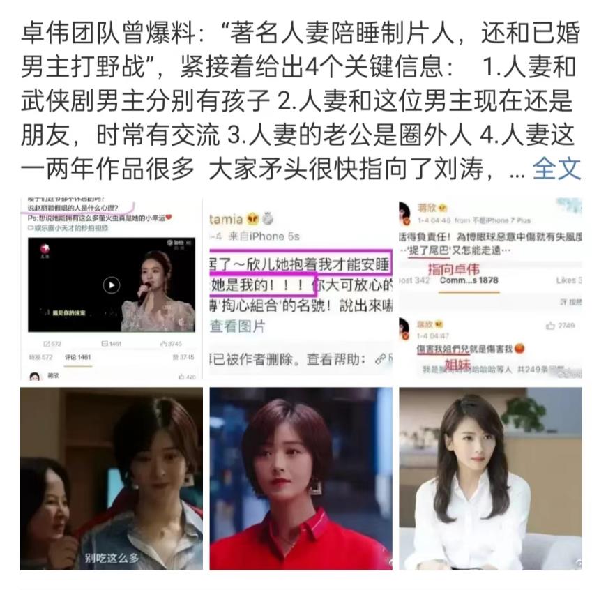 “国民女神”刘涛,连连被曝各种“丑闻”,一夜之间人设崩塌?