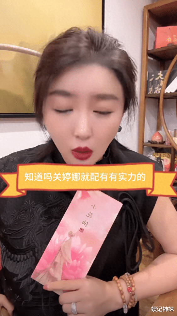 前本山传媒演员曝大瓜：直言关婷娜结过婚，暗示手段了得，前夫实力很强