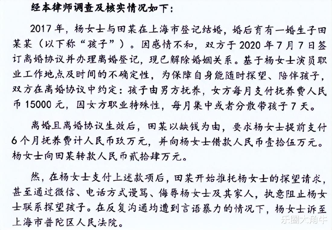 41岁结婚生子，44岁与田亮对簿公堂离婚，被骂同性恋她过得还好吗