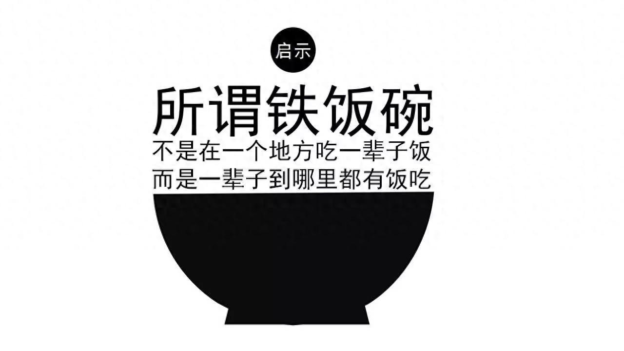 北方人为什么热衷考公务员：铁饭碗背后的真相与迷思