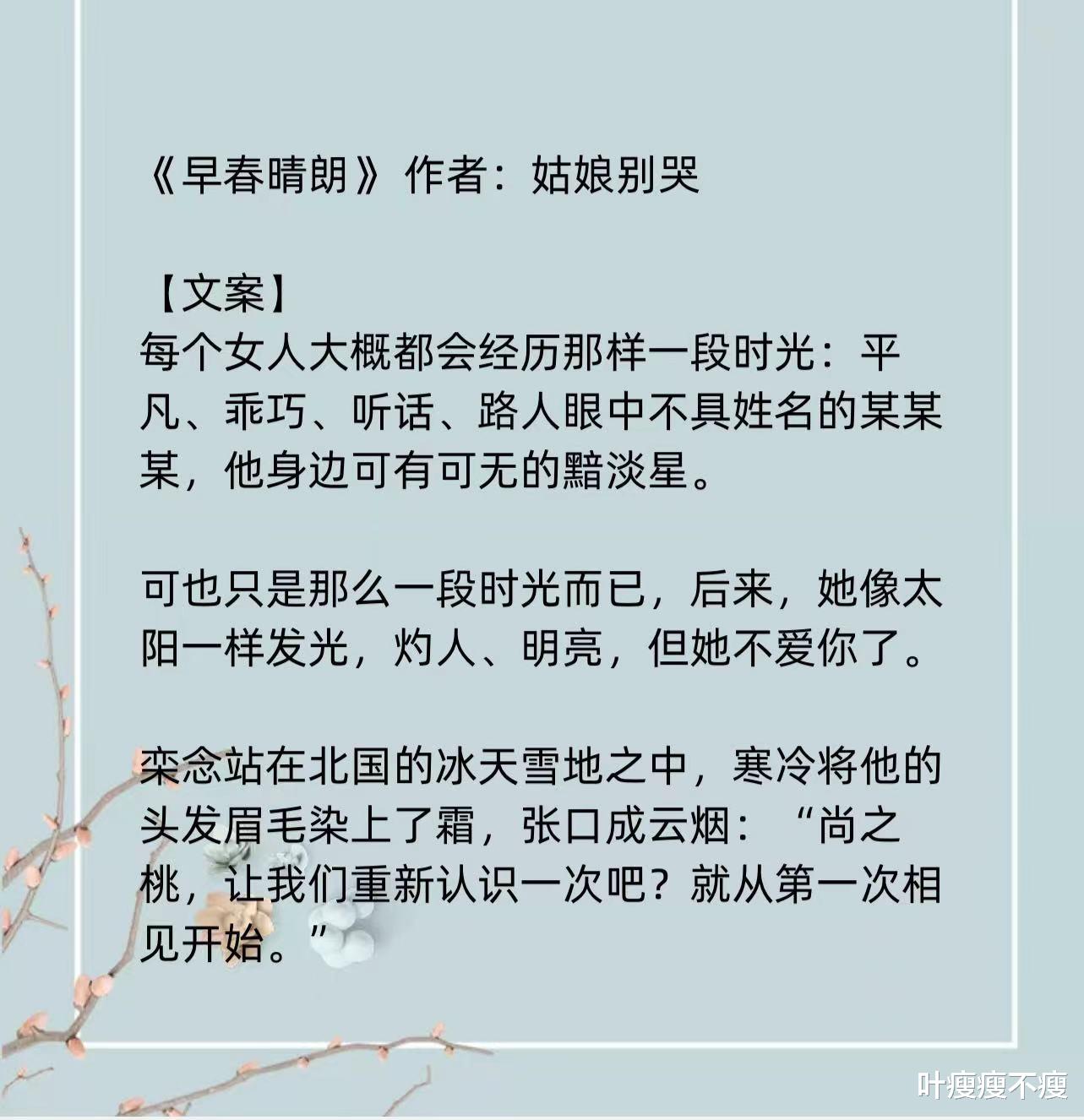 《早春晴朗》都市情缘：经历寒冬，终于迎来属于他们的早春晴朗