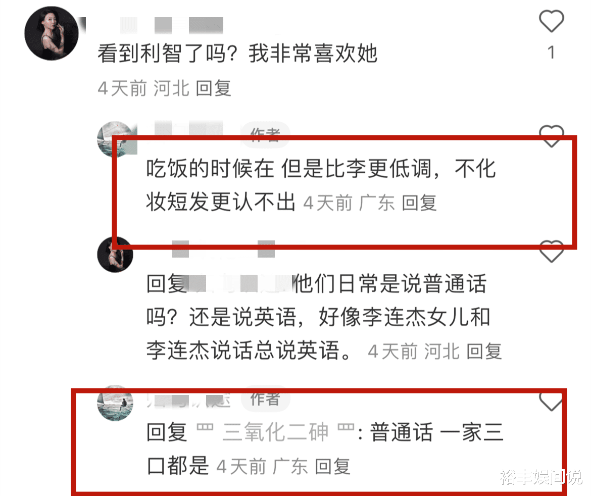 李连杰拜访大师惹争议！点头哈腰送红包，曝一家三口常说普通话