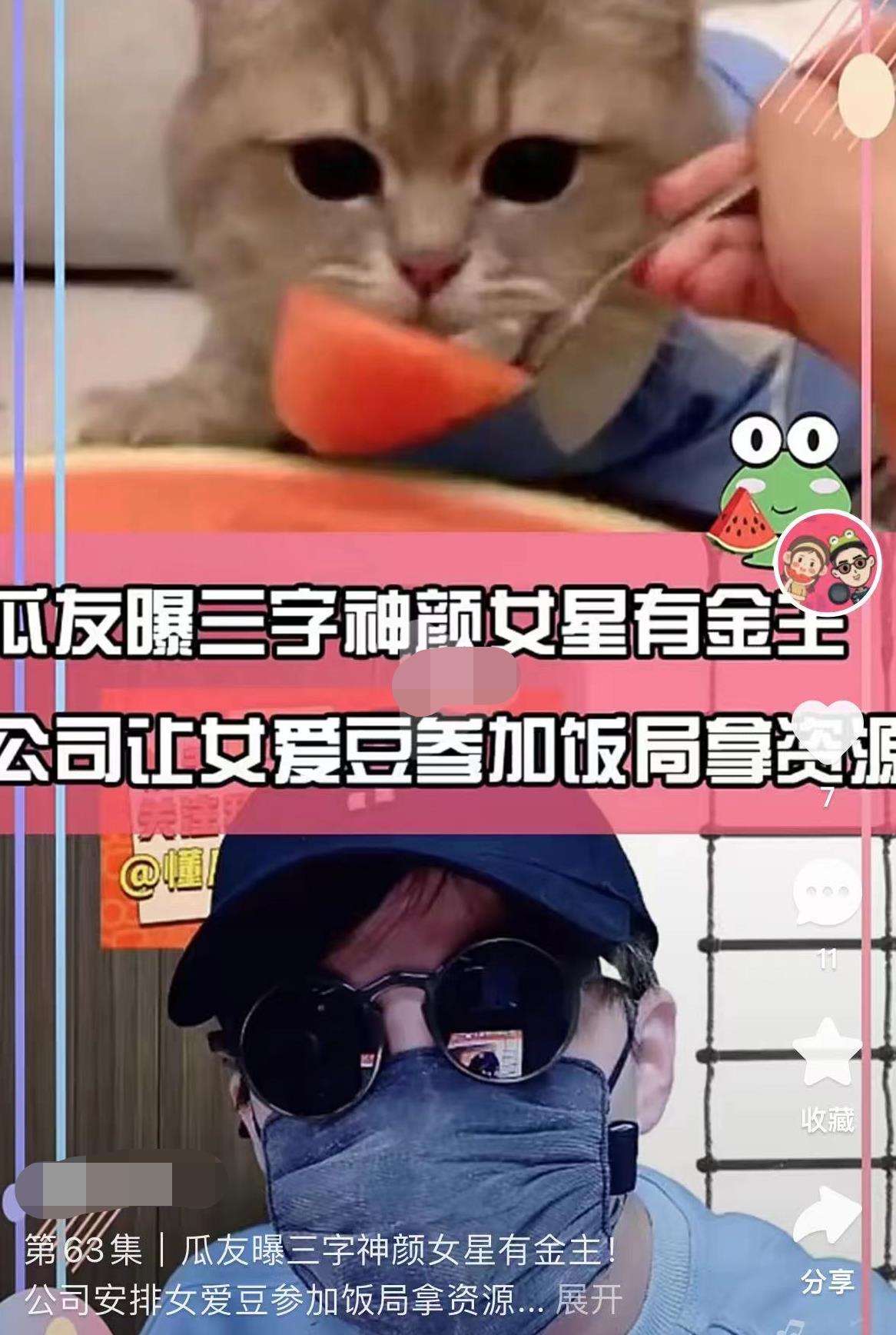 |娱记曝知名女星背后有金主,神颜姓氏独特,经常被安排参加商务饭局