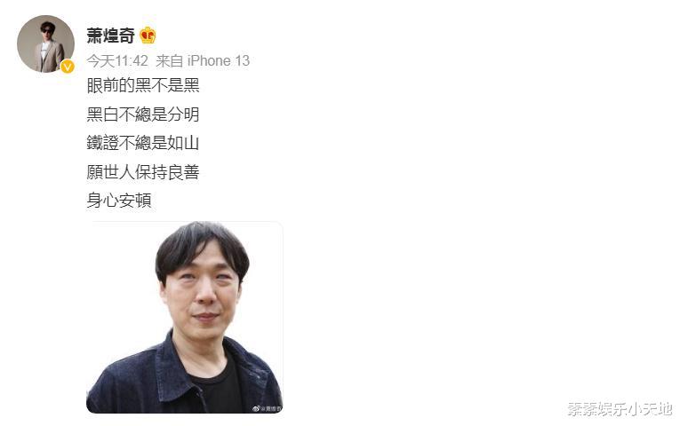 萧煌奇摘下墨镜自证双眼已经失明,不戴墨镜的照片公开