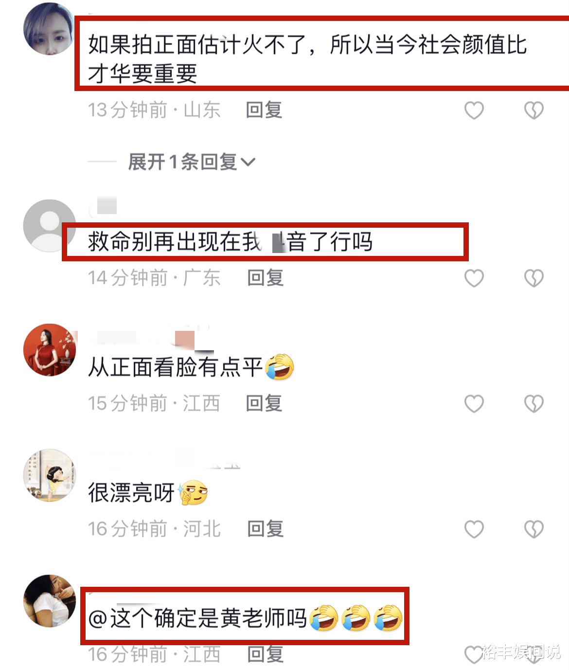 明星素颜|黄老师素颜出席活动判若两人,努力展侧脸被嘲:刚拆迁气势没跟上