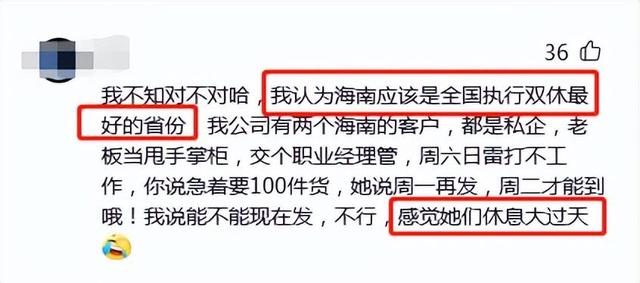 中国最“懒”的省份：拒绝加班，午睡3小时，稳居全国长寿Top1