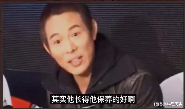 国企|看看61岁刘德华和60岁李连杰，我彻底相信了，相由心生