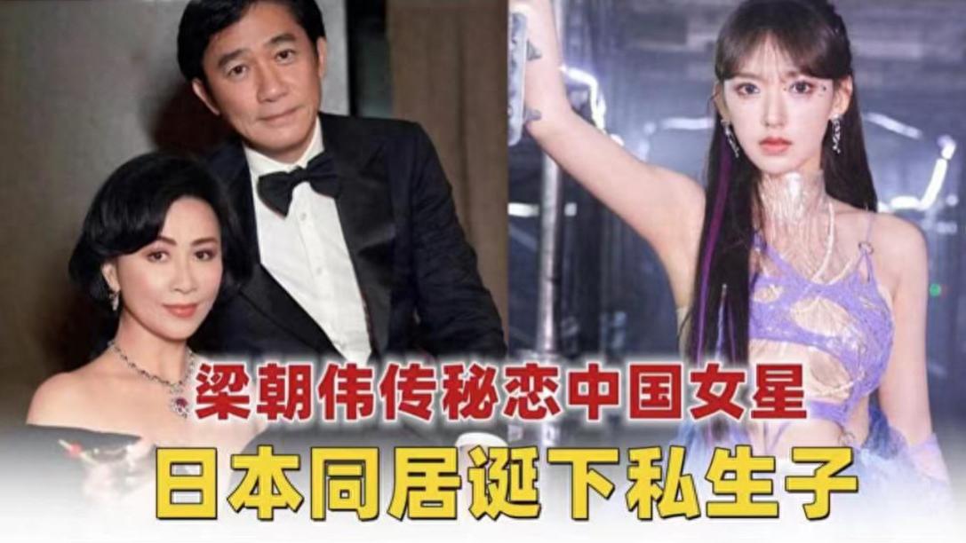 梁朝伟已返回香港，携刘嘉玲一起与好友相聚，私生子谣言不攻自破