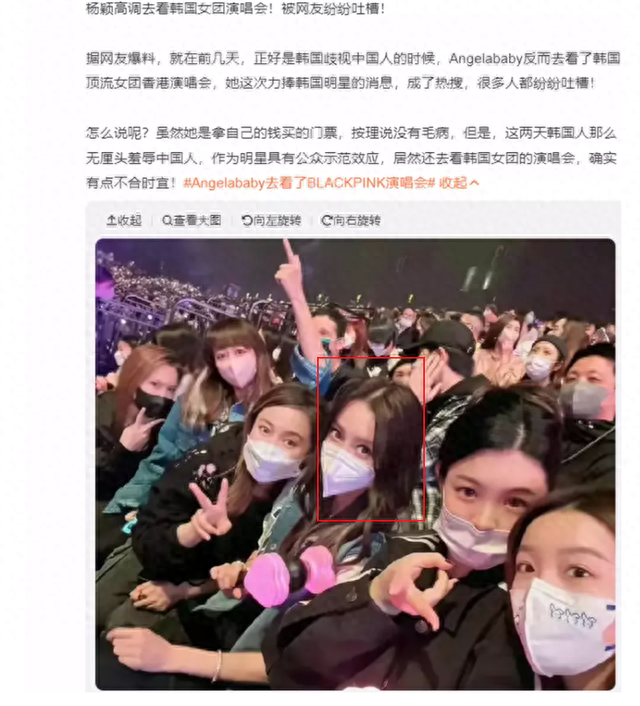 杨颖追星走上封杀路，踩底线，碰禁忌，网友：建议直接封杀！