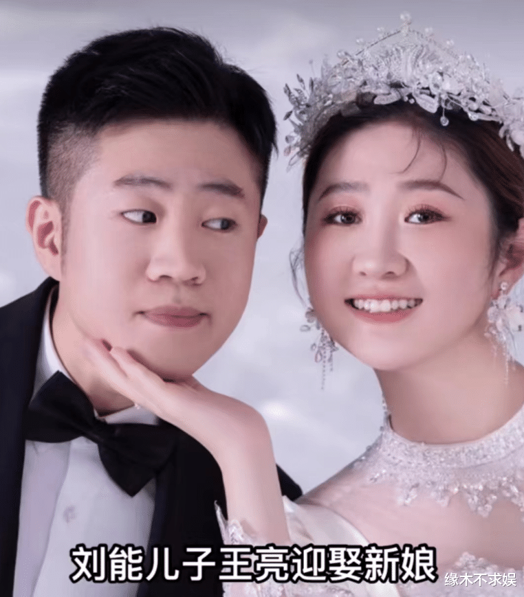 “刘能”儿子大婚,大咖如云豪车多!曝彩礼1000万,体重150斤!