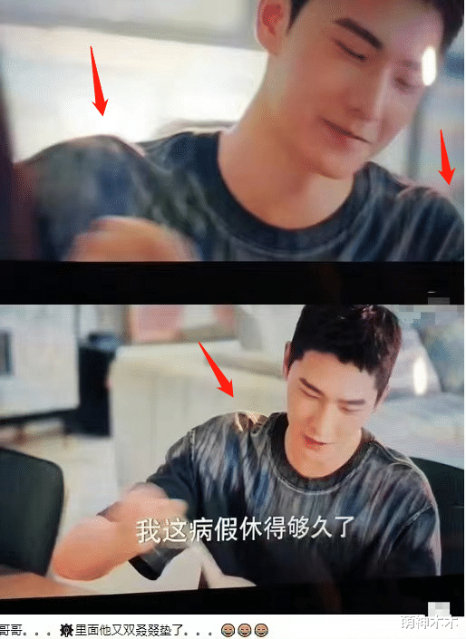 《人间烟火》评分跌到3.7!杨洋又垫假肩膀,剧情演员一塌糊涂