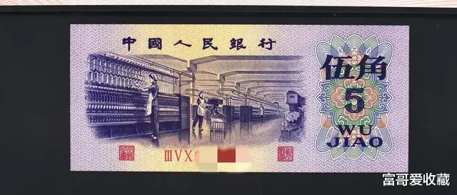 |1972年的5角钱纸币，收藏价值如何？