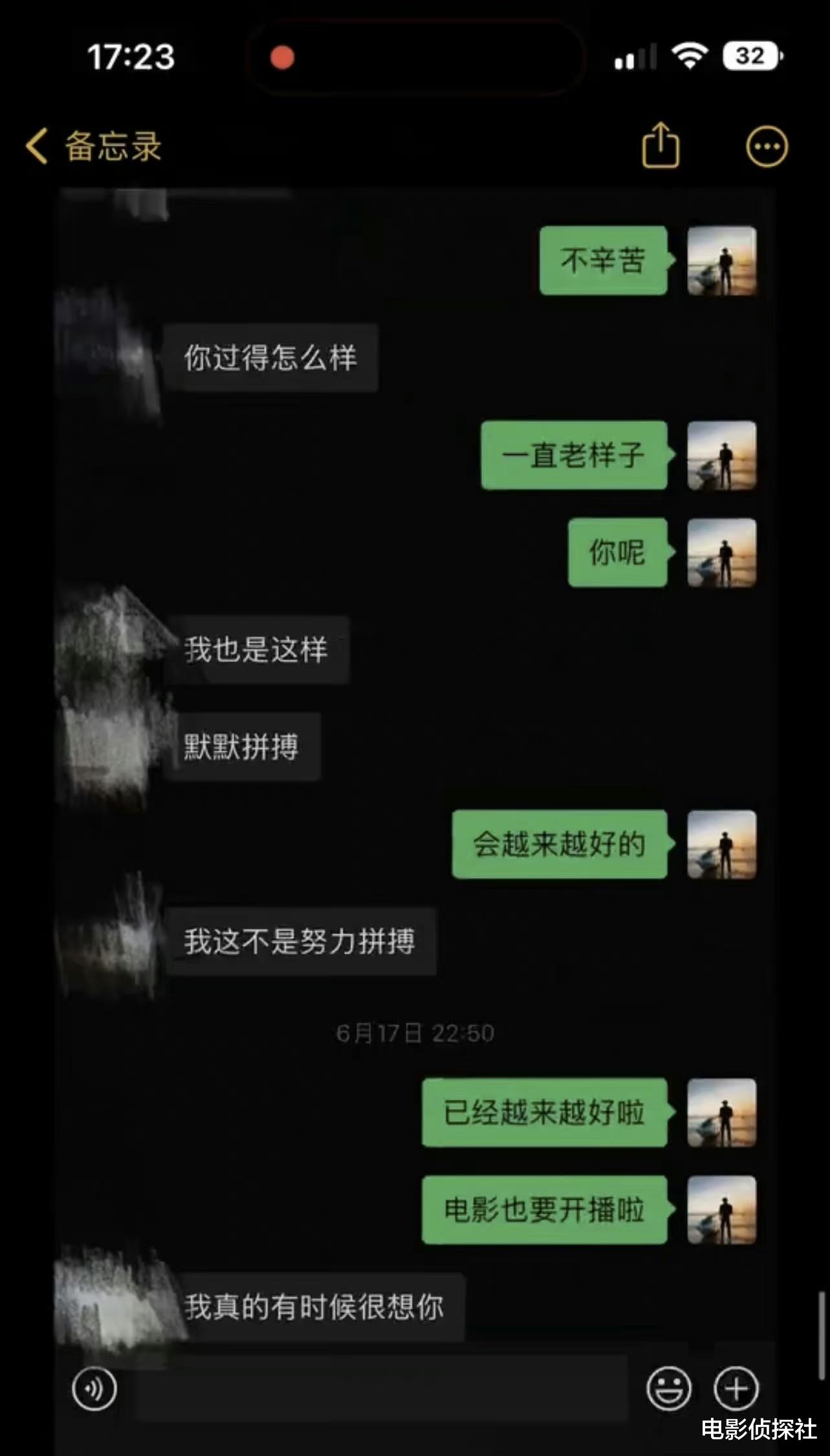 陈牧驰被实锤！吴楚一晒两人聊天记录，要求对方公开道歉