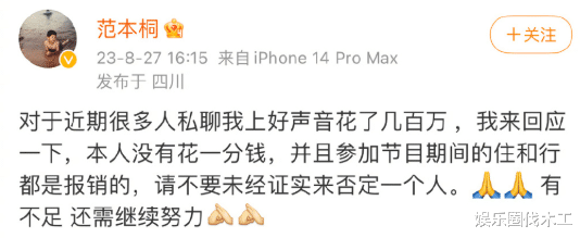 杨培安|多位好声音学员发声，称未被索取任何费用，杨培安再度放锤硬刚