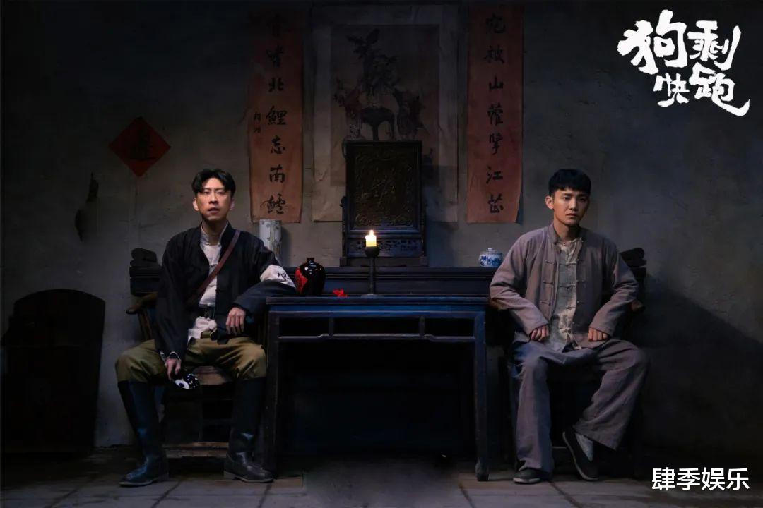 《狗剩快跑》大结局:一向爱钱怕死的苗春来,最终在关键时刻反水