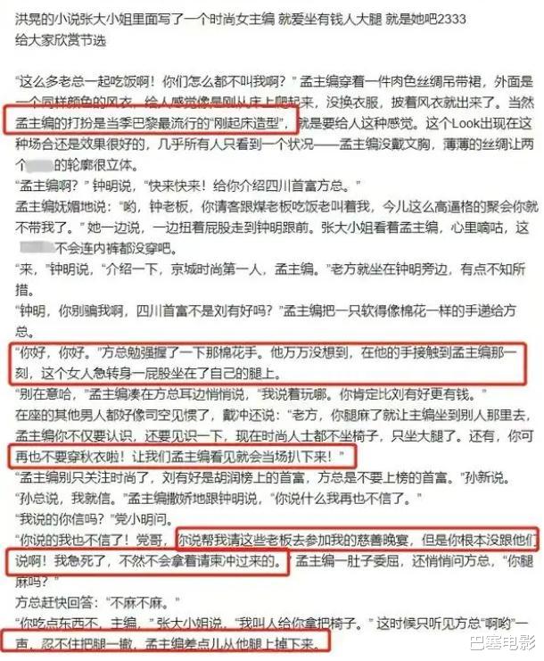 洪晃|四段婚姻,出身名门却一身痞气,京圈名媛的故事远比你想得更精彩