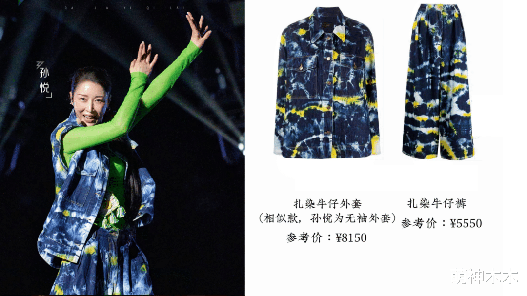 蔡少芬|《乘风》按咖位弄造型?李莎旻子穿金晨旧衣,蔡少芬穿国牌高定