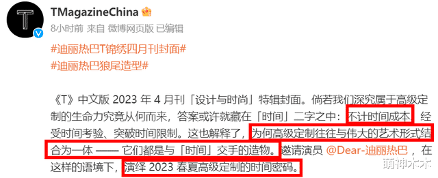 雌激素|热巴短发造型翻车！五官硬朗被嘲雌雄同体，5套高定礼服白穿了