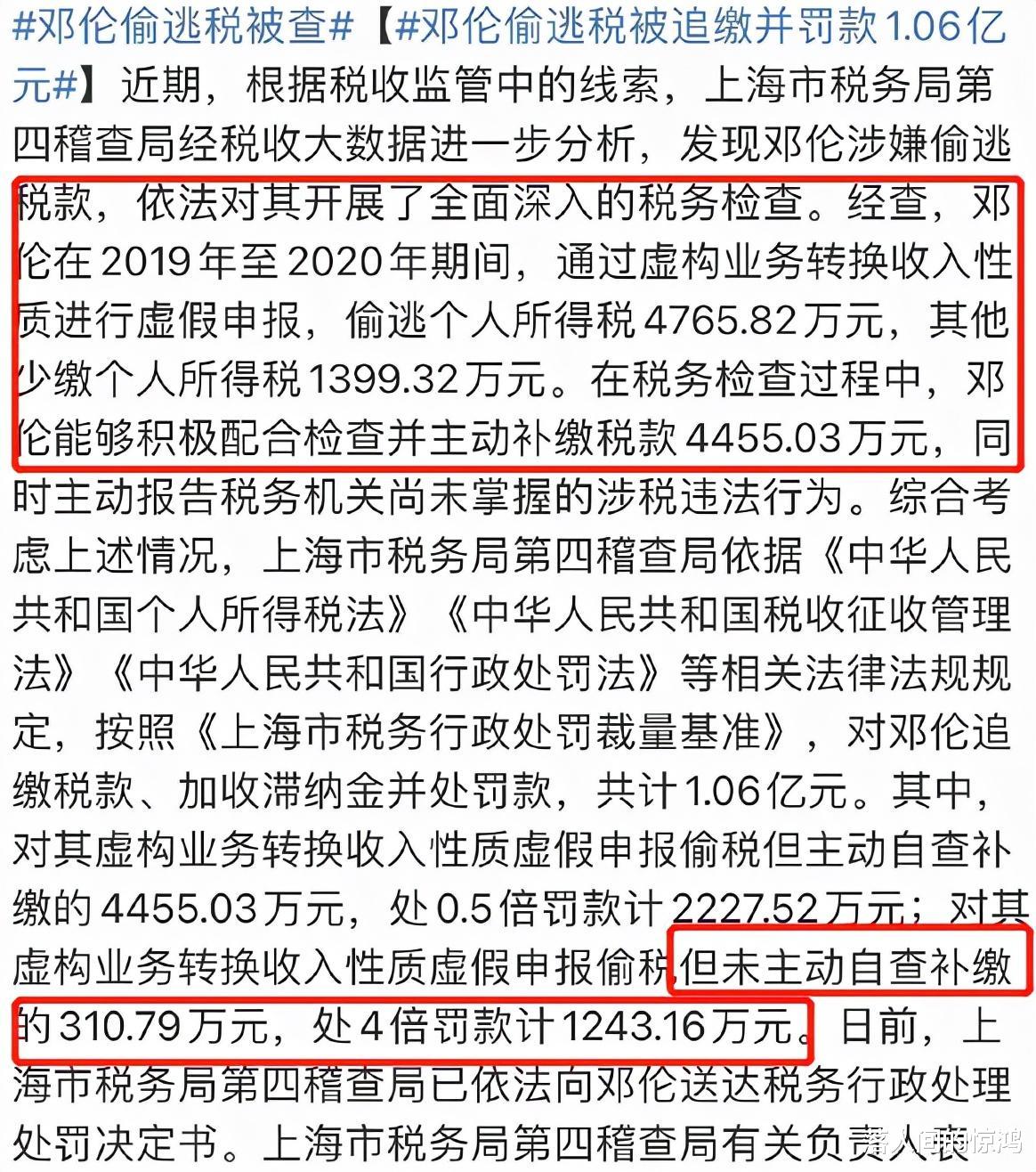 邓伦账号遭封禁,道个歉就想继续工作,大V放话:这还只是开始