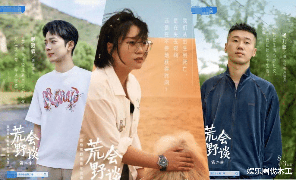 那英|多综艺批量官宣，那英不惧争议加盟《乐夏3》，陈伟霆赵露思同框