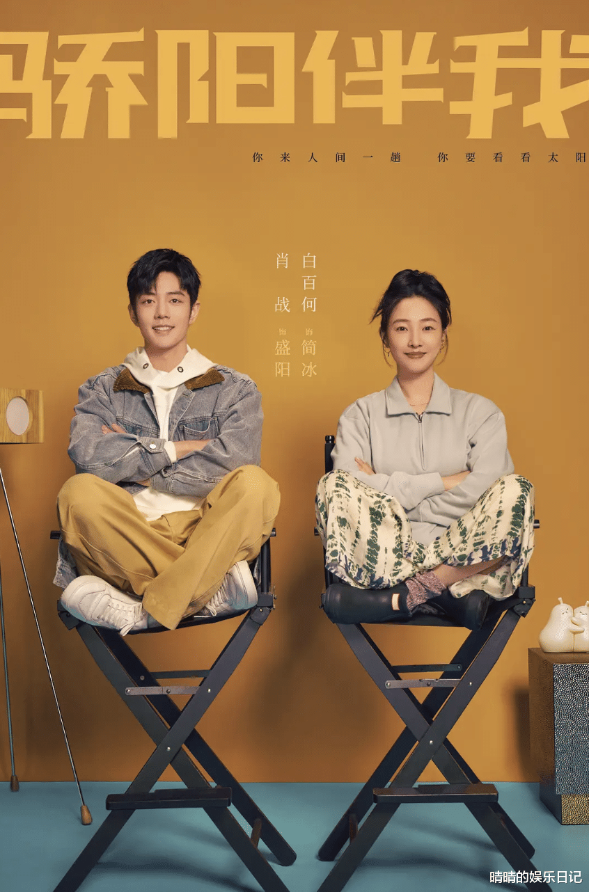 女演员长相有多重要?看《骄阳伴我》里白百何和朱珠就知道了