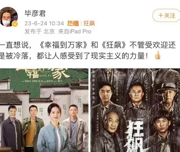 白玉兰奖风波升级!国家一级演员毕彦君发声,揭开评委“遮羞布”