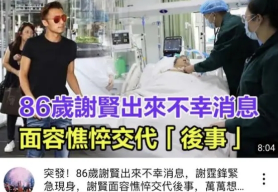 谢霆锋不再隐瞒！早与张柏芝约定生三胎，谢贤气到病情加重