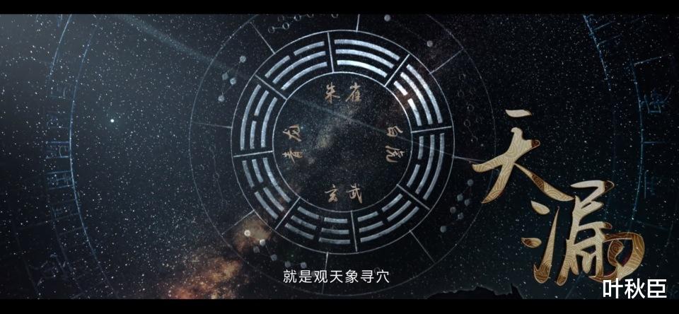 《莲花楼》一品坟案：重复刷才知道，原来细节里还藏着这么多玄机