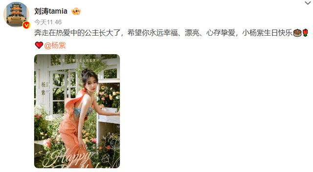 杨紫被质疑整容,晒庆生照模样大变,满脸通红、脸肿僵硬不自然