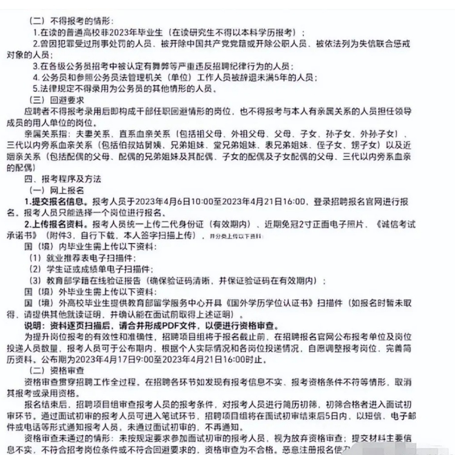 电子竞技|2023中国烟草招聘开始,其中要求引热议,“烟二代”也不管用了