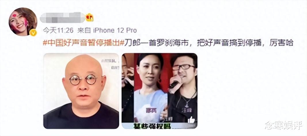 刀郎|中国好声音停播被调查,观众希望刀郎来当导师,这样口碑才能翻盘