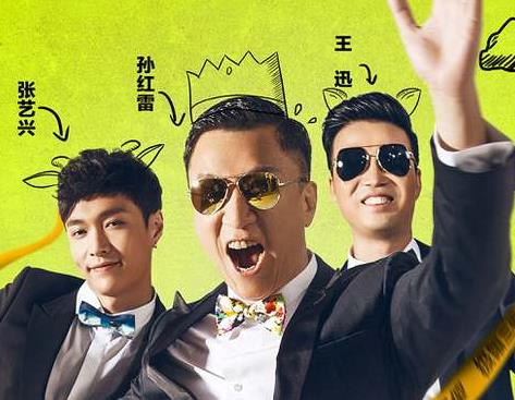 极限挑战第七季|《极限挑战第七季》：全新的极限挑战等你来战